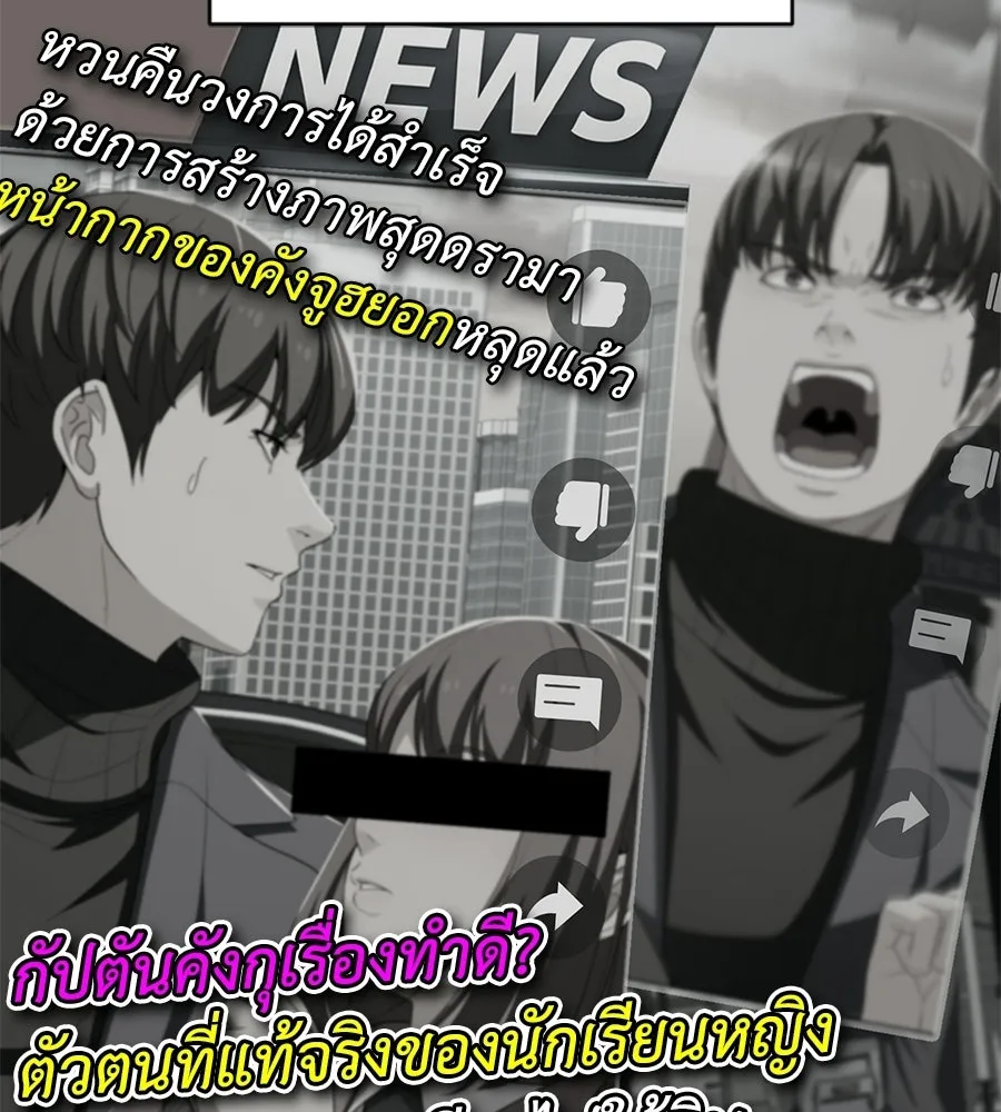 คอลเซ็นเตอร์เปลี่ยนชีวิต ตอนที่ 86 หมาล่าเนื้อแห่งนรก รูปที่ 65