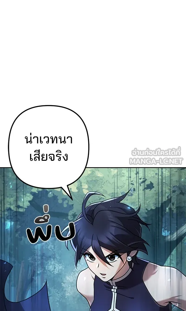 พอแล้วขันที อยากมีเจ้าโลก ตอนที่ 22 รูปที่ 120