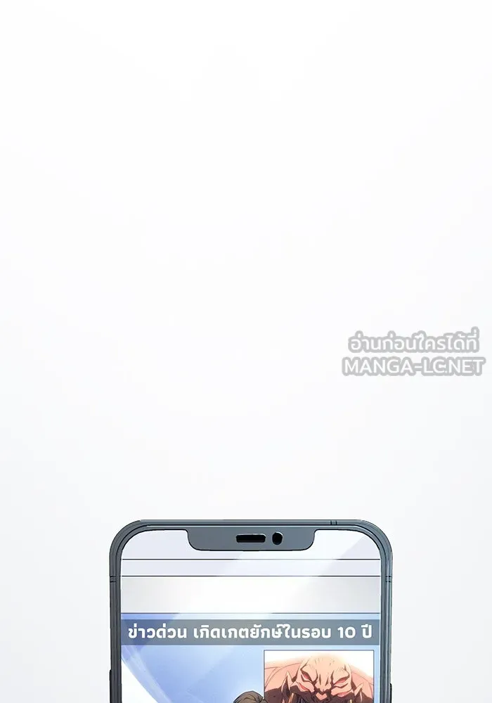 เกิดใหม่พร้อมพลังแห่งราชัน ตอนที่ 7 รูปที่ 15