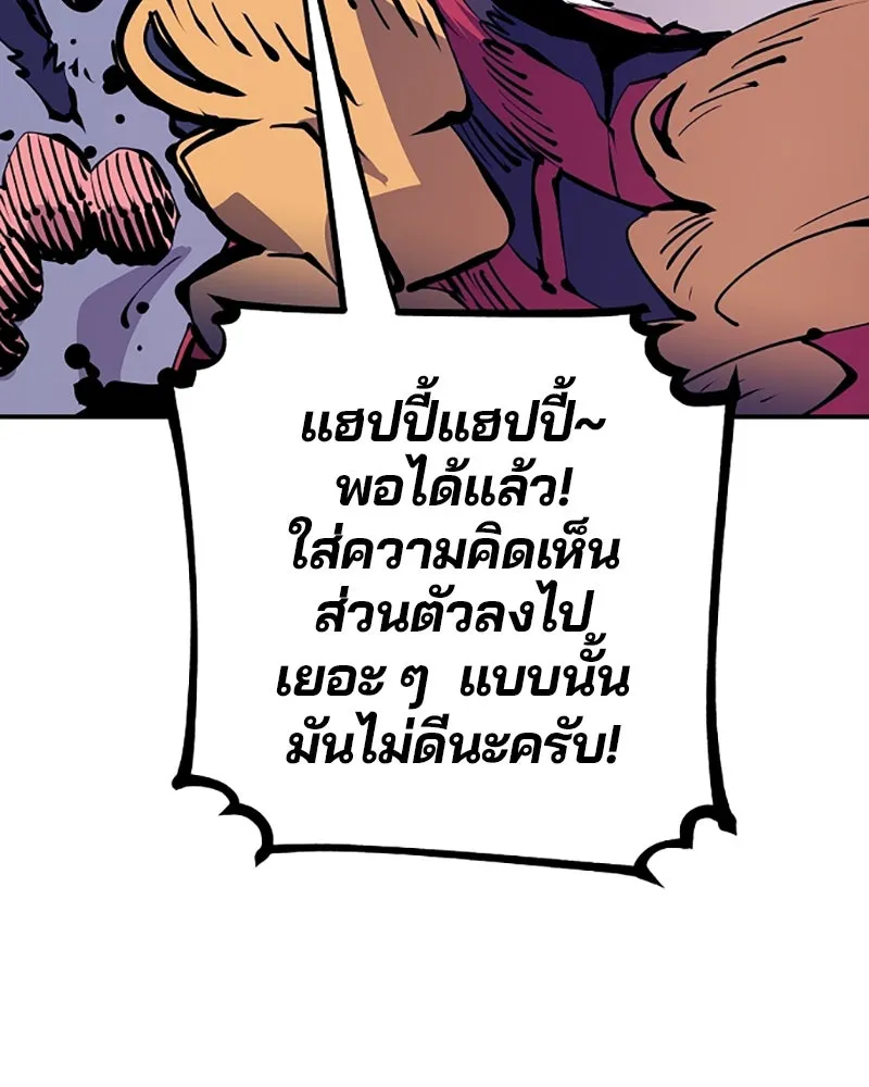 Player ตอนที่ 78 รูปที่ 34