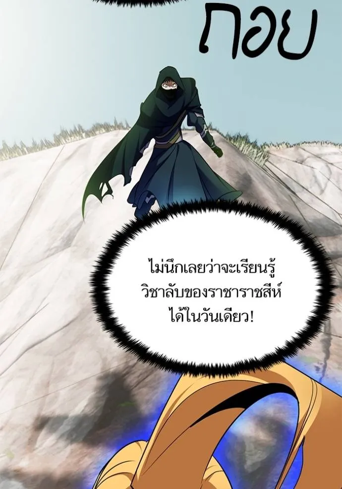 Return to Player ตอนที่ 175 รูปที่ 44