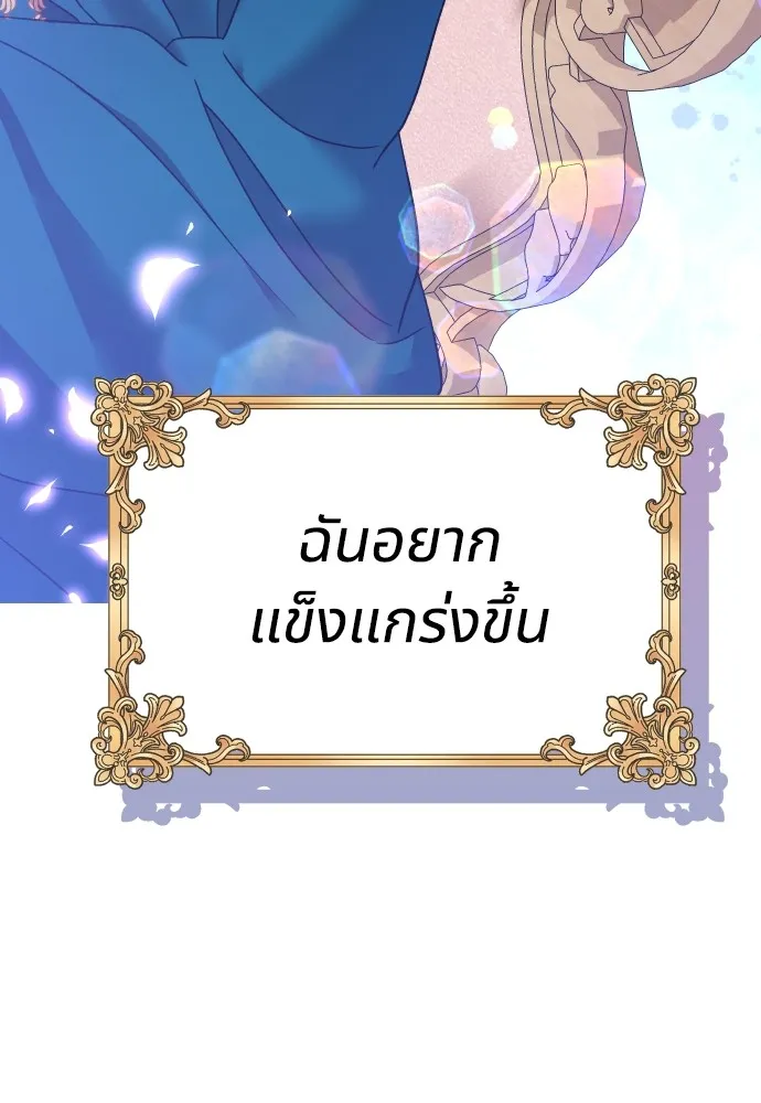 นักเล่นแร่แปรธาตุสายเปย์ ตอนที่ 28 รูปที่ 47