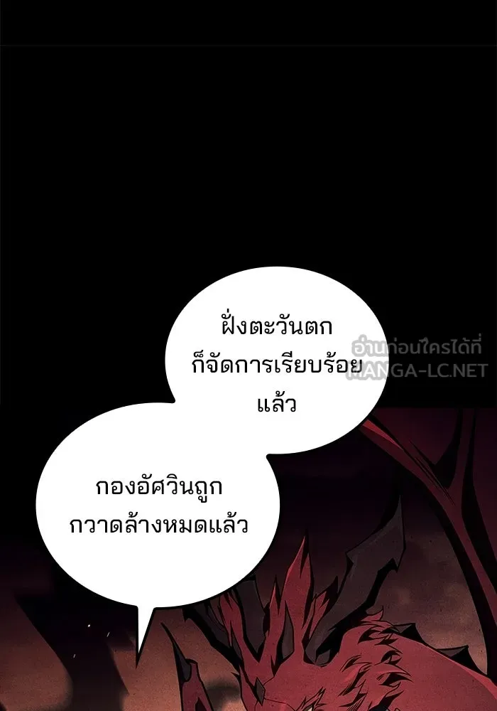ครัวจอมเวท ตอนที่ 126 รูปที่ 27