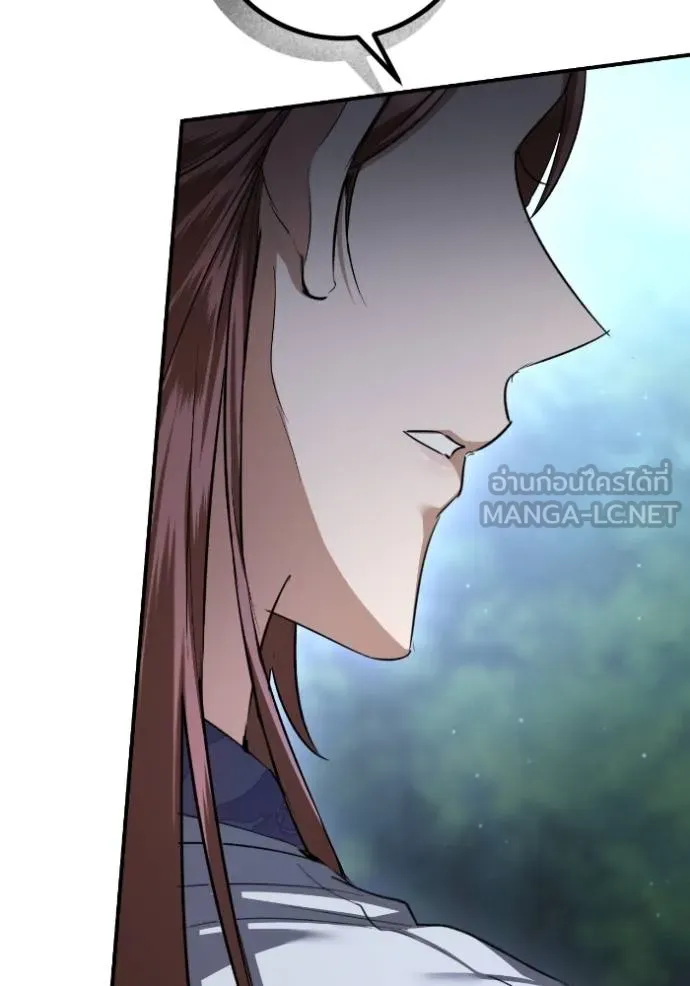 ยามหมาป่าทมิฬ ตอนที่ 39 รูปที่ 43