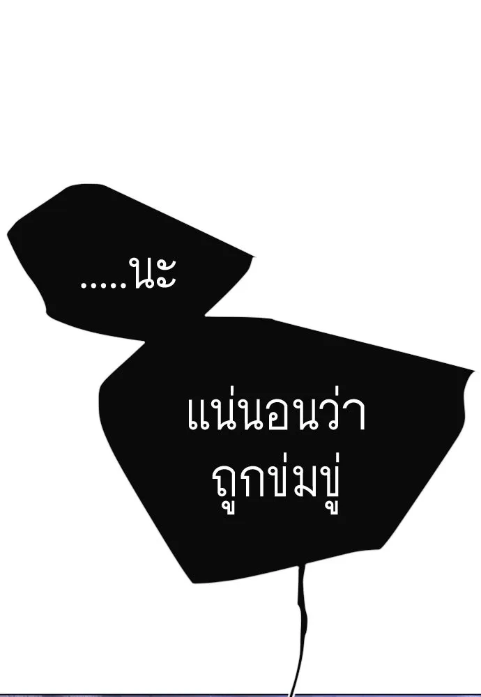 ยุคแห่งยอดมนุษย์ ตอนที่ 126 รูปที่ 122