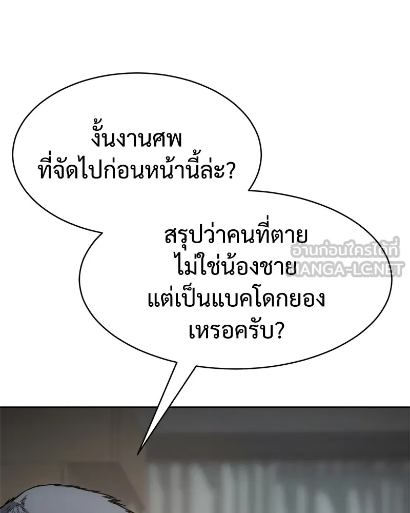 แบคXX ตอนที่ 36 รูปที่ 207