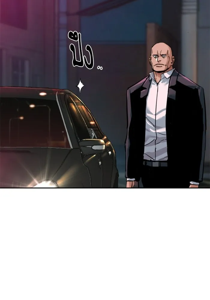 พี่ชายสายบอดี้การ์ด ตอนที่ 266 รูปที่ 74