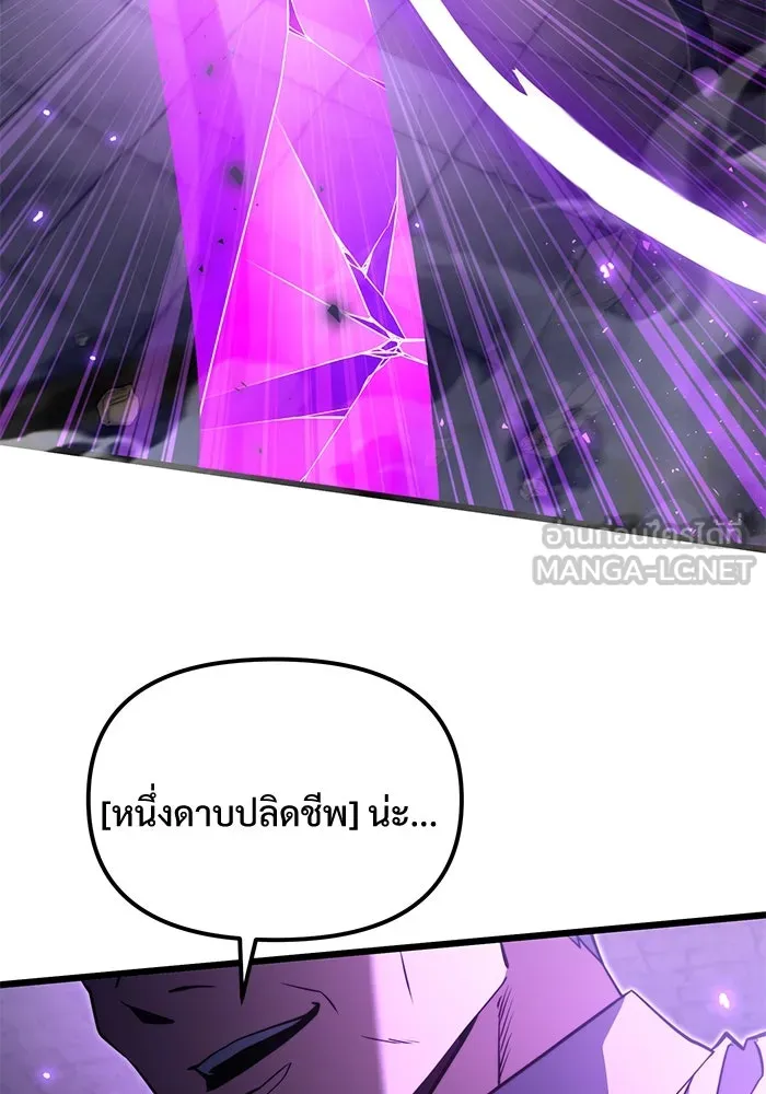 อัศวินดำล่าท้าเวลา ตอนที่ 2 รูปที่ 66