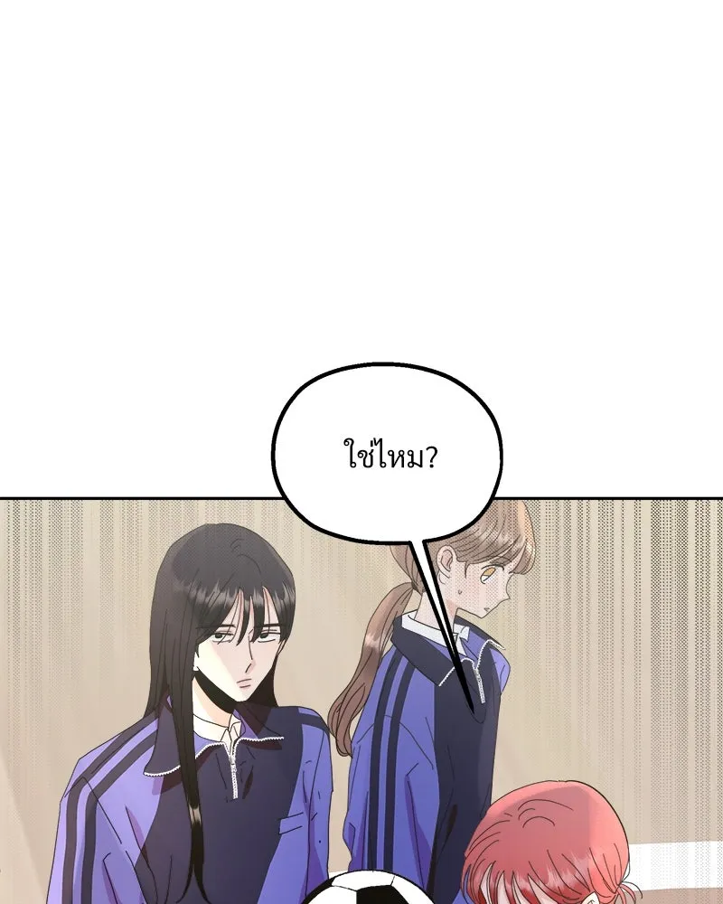 Pyramid Game เกมพีระมิด ตอนที่ 63 รูปที่ 119