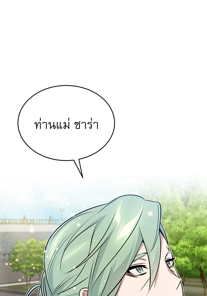 จอมเวทเกิดใหม่ในรอบ 66666 ปี ตอนที่ 31 รูปที่ 109