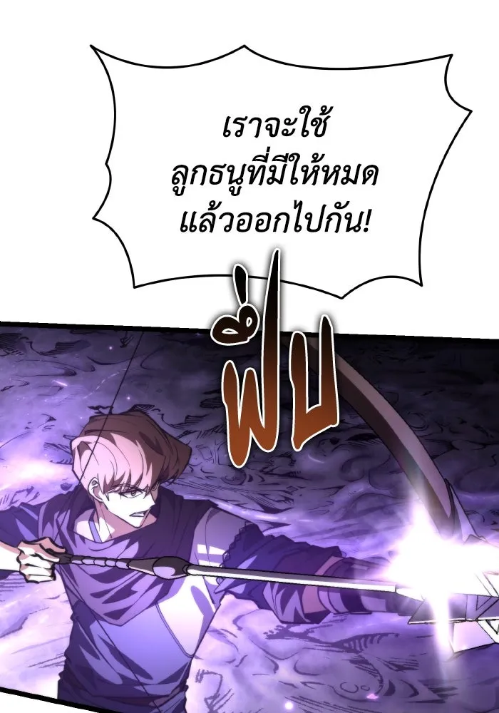 การแข่งขันของผู้เกิดใหม่ ตอนที่ 93 รูปที่ 110