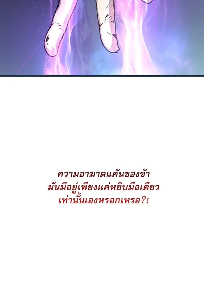 ลับลางลวง ตอนที่ 73 เจ้าแห่งความตาย (2) รูปที่ 28