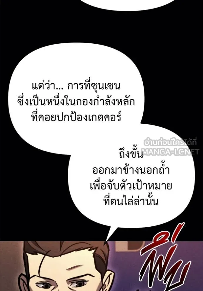 โกดังลับหลังโลกแตก ตอนที่ 38 รูปที่ 75