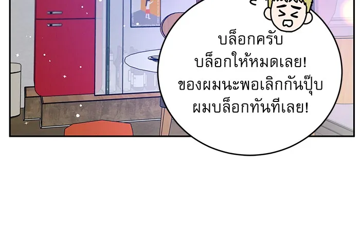 รักหลอกหยอกแฟนเก่า ตอนที่ 3 รูปที่ 115