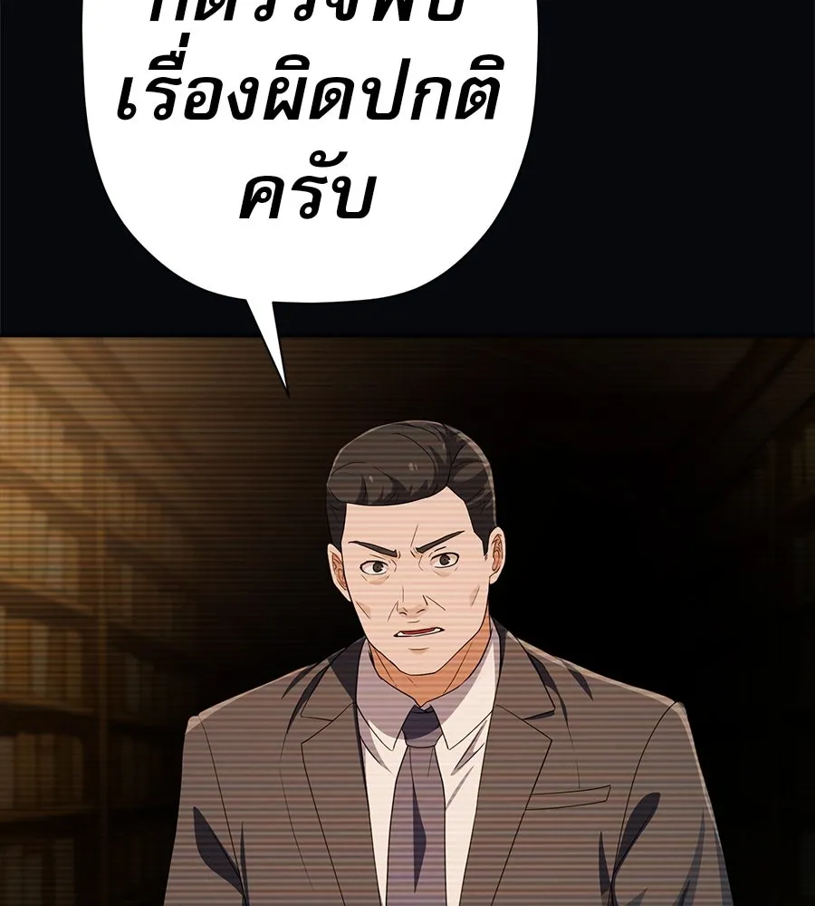 คอลเซ็นเตอร์เปลี่ยนชีวิต ตอนที่ 48 ออนแอร์ รูปที่ 83