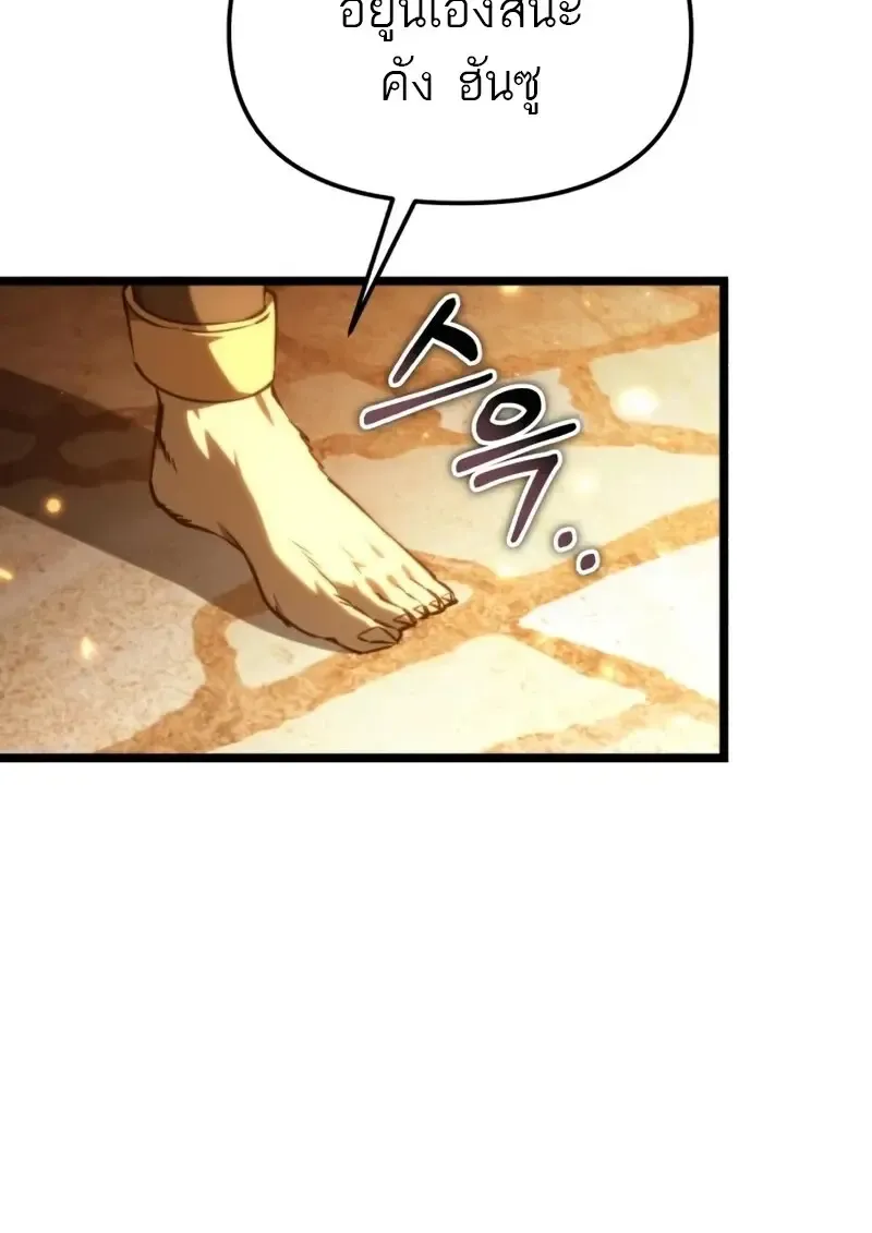 Reincarnator ผ_หวนค_น ตอนที่ ตอนที่ 112 รูปที่ 34