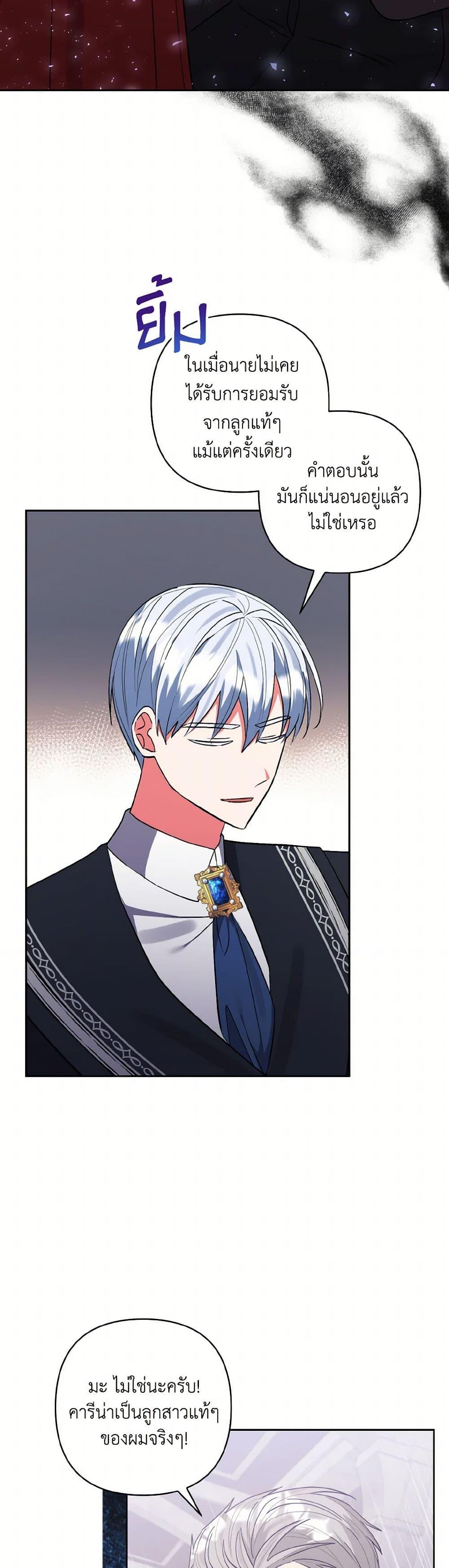 Manga-lc-com อ่านมังงะ อ่านการ์ตูน ออนไลน์ ฟรี I Adopted the Male Lead ตอนที่ 1 2 3 4 5 6 7 8 9 10 11 12 13 14 ฟรี ไม่มีโฆษณา Manga-lc - อ่าน มังงะ อ่าน การ์ตูน ออนไลน์ อ่านมังงะ ฟรี