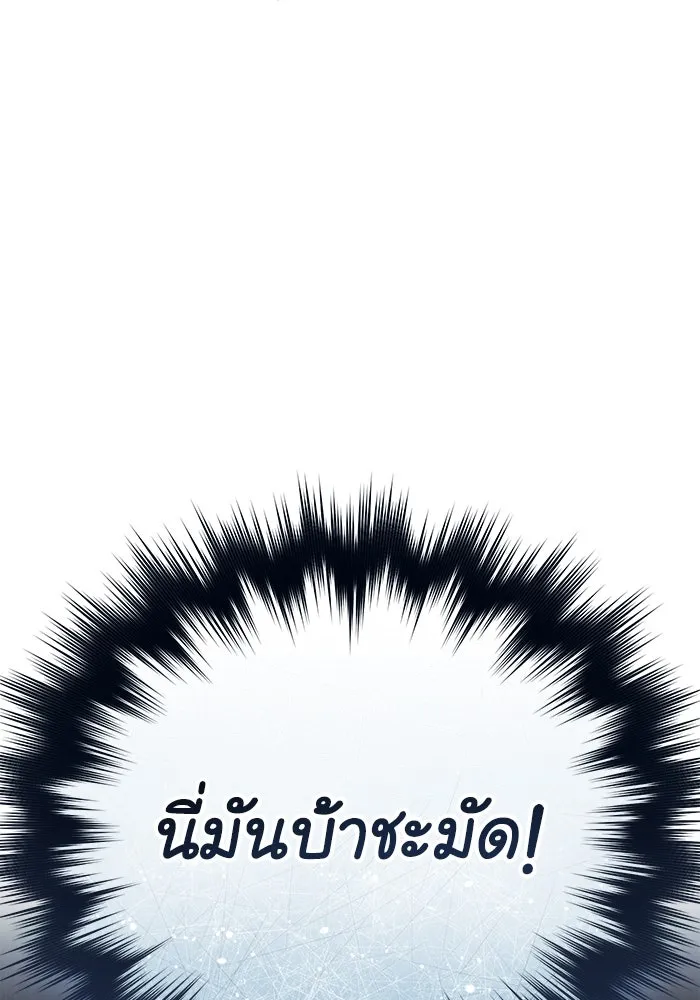 ยอดนักดาบผู้โอบอุ้มดารา ตอนที่ 57 รูปที่ 158