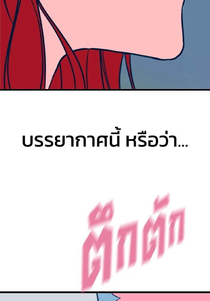 รักนี้ไม่มีรีไซเคิล ตอนที่ 20 รูปที่ 100