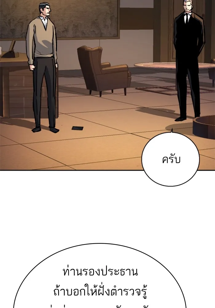 พี่ชายสายบอดี้การ์ด ตอนที่ 180 รูปที่ 11