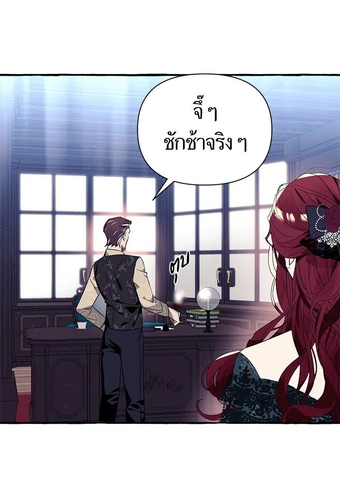 นึกว่าเป็นอิเซไคธรรมดา ตอนที่ 1 รูปที่ 71