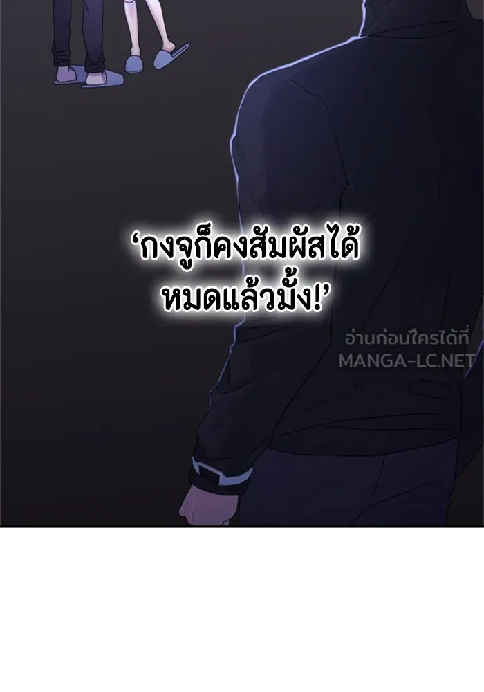 Couple Breaker ตอนที่ 18 รูปที่ 81