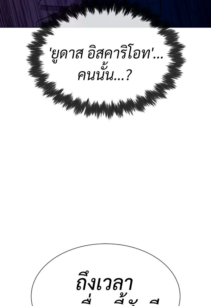 นักฆ่าย้อนวัย ตอนที่ 76 รูปที่ 11