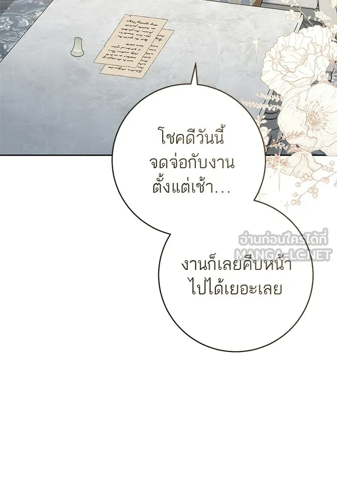 อยากได้ ก็เอาไป ตอนที่ 41 รูปที่ 3