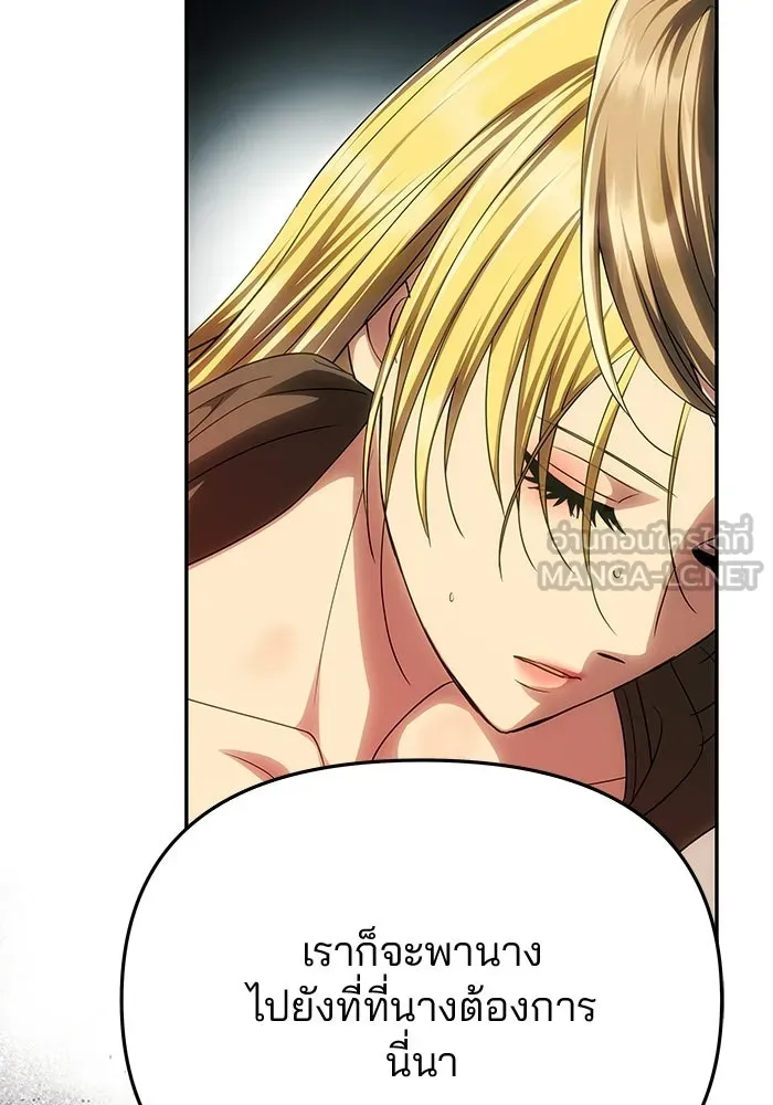 เกมรักจับสามี ตอนที่ 85 รูปที่ 141
