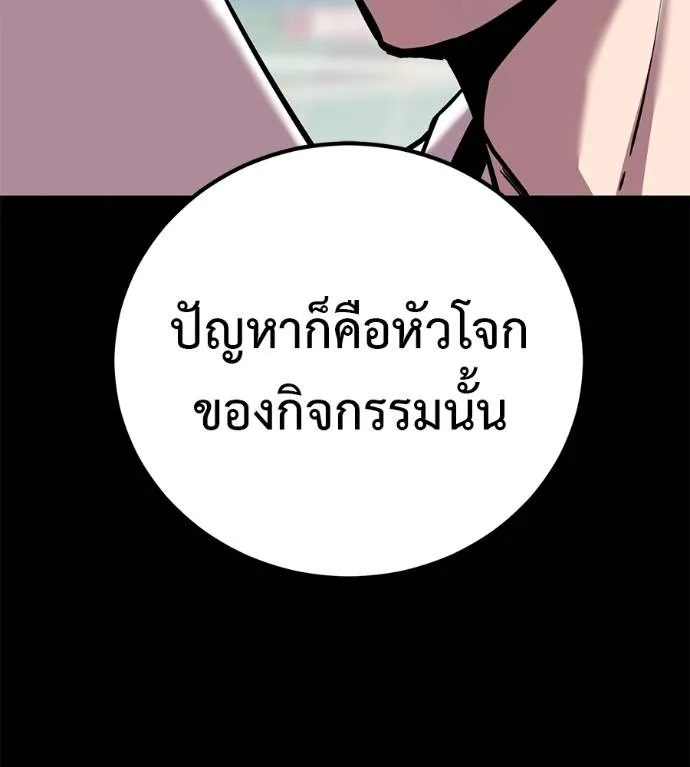 เรียกฉันว่าพระเจ้า ตอนที่ 30 รูปที่ 181