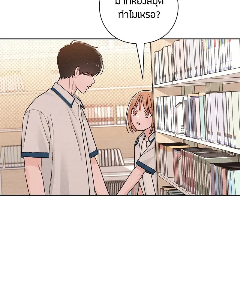 เป็นวัยรุ่นมันเหนื่อย ตอนที่ 52 รูปที่ 86