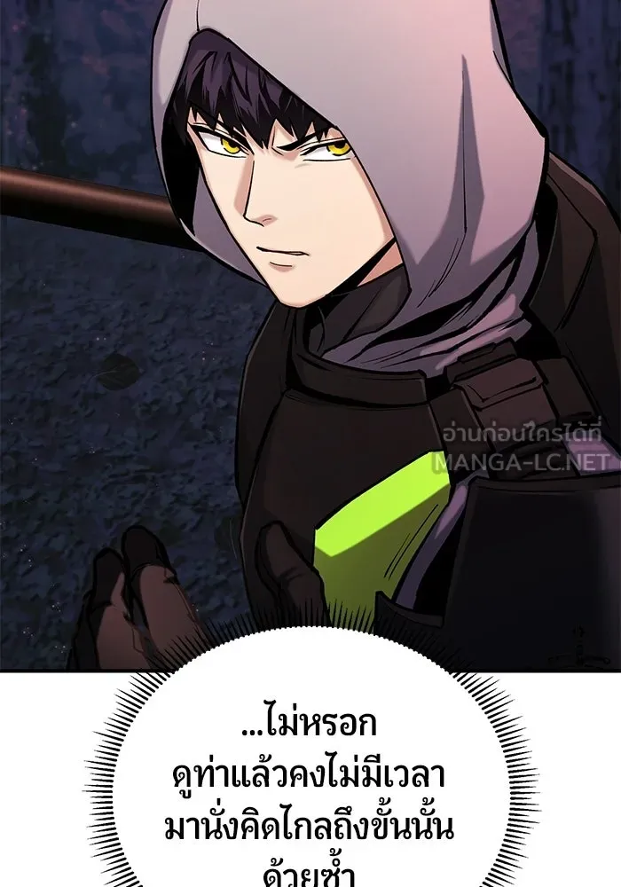 นักออกแบบเขาวงกตระดับชาติ ตอนที่ 17 รูปที่ 21