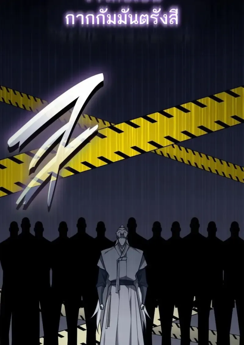 Subscribed To The Transcendental Channels แค_กดส_บตะไคร_ ก_ได_พล_งมาเฉยเลย ตอนที่ ตอนที่ 98 รูปที่ 112