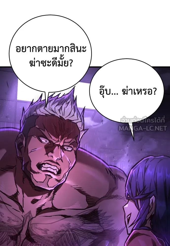 เพชฌฆาตลงทัณฑ์ ตอนที่ 4 รูปที่ 108