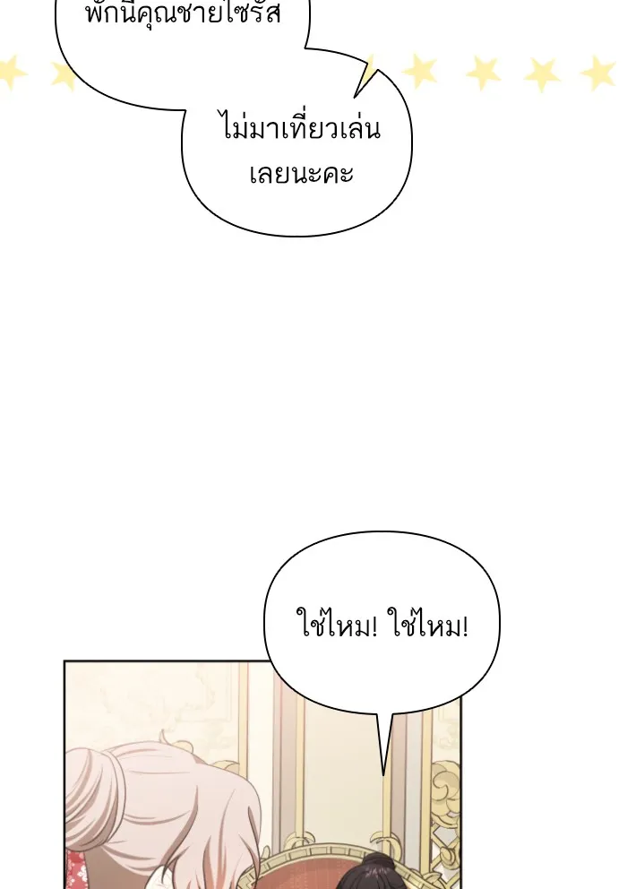 บุตรสาวของดยุกปีศาจ ตอนที่ 35 รูปที่ 40