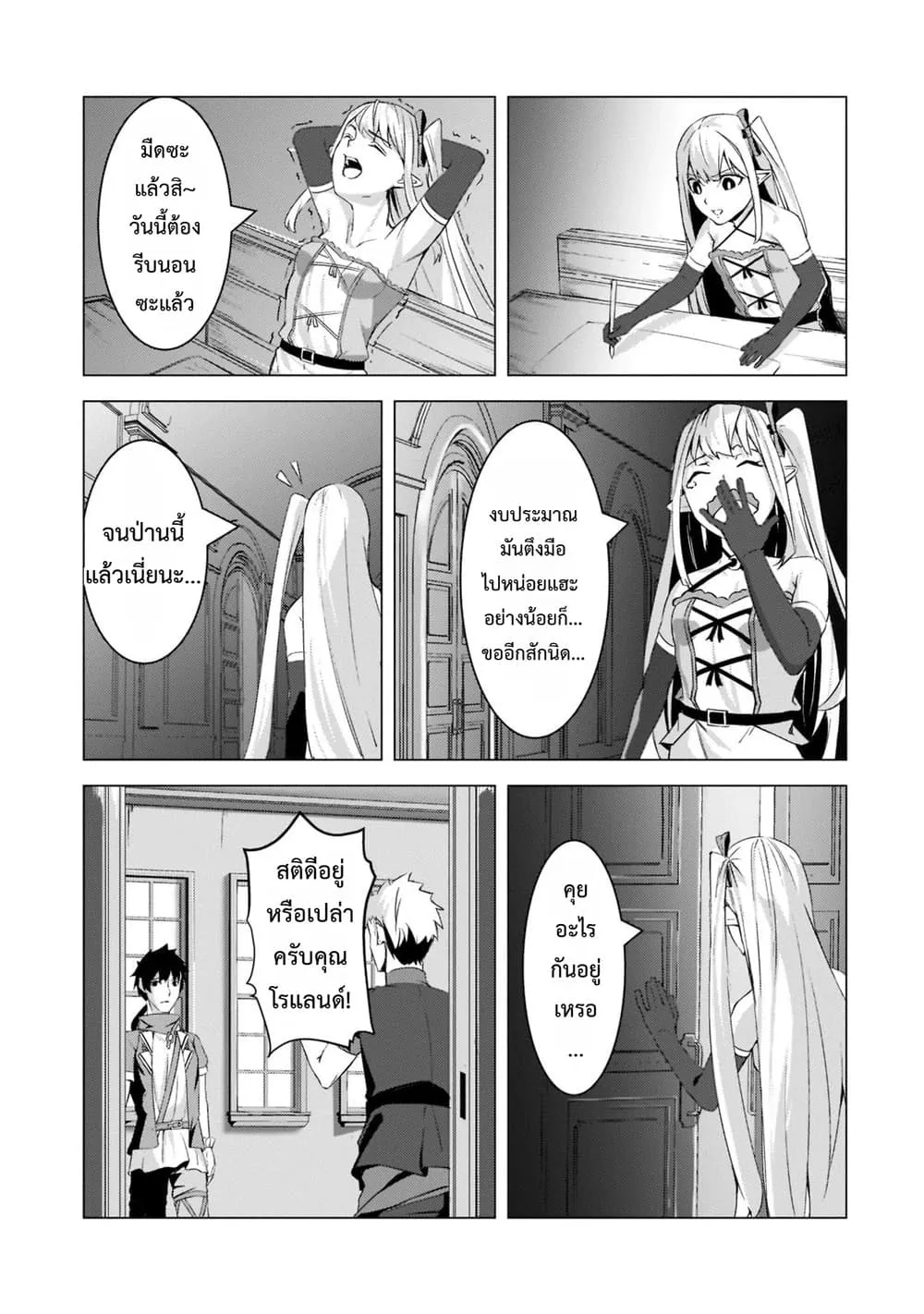Manga-lc-com อ่านมังงะ อ่านการ์ตูน ออนไลน์ ฟรี Tsuihou Sareta S-kyuu Kanteishi wa Saikyou no Guild wo Tsuku ตอนที่ 1 2 3 4 5 6 7 8 9 10 11 12 13 14 ฟรี ไม่มีโฆษณา Manga-lc - อ่าน มังงะ อ่าน การ์ตูน ออนไลน์ อ่านมังงะ ฟรี