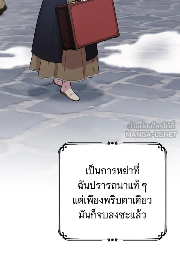 จำเลยหัวใจ ตอนที่ 20 รูปที่ 81