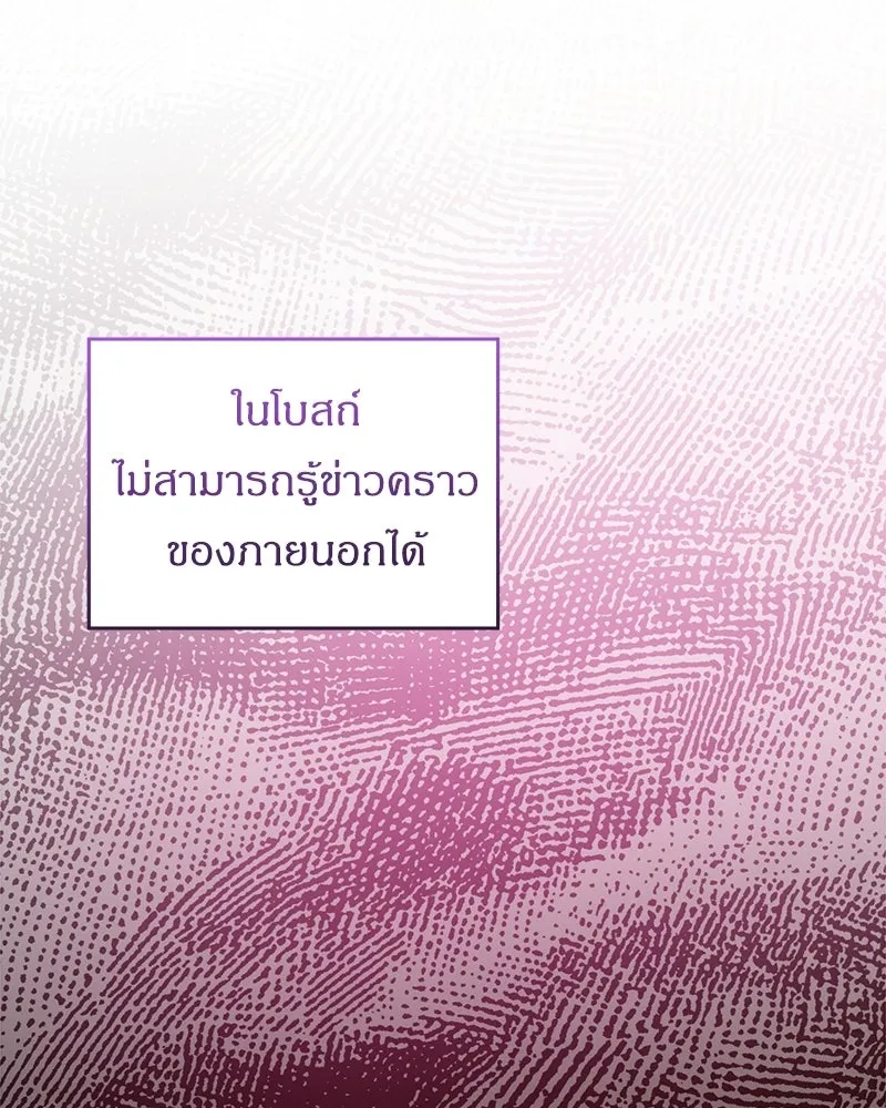 จุ๊บรัก คุณหมาป่า ตอนที่ 26 รูปที่ 145