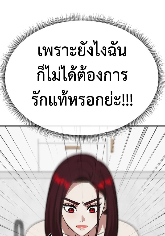 ช่วยเปลี่ยนฉันที ตอนที่ 350 รูปที่ 40