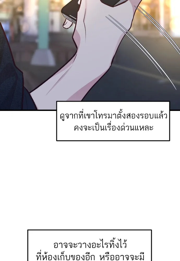 รักกันคนละครึ่งทาง ตอนที่ 32 รูปที่ 118