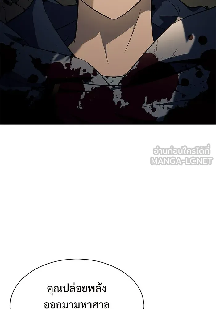 ผู้เล่นหน้าใหม่เลเวลแมกซ์ ตอนที่ 223 มงกุฎแห่งอำนาจ (2) รูปที่ 105