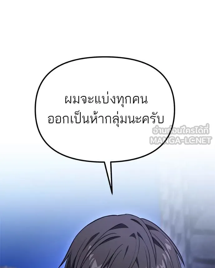 โทษที พื้นที่นี้ ตอนที่ 48 รูปที่ 86