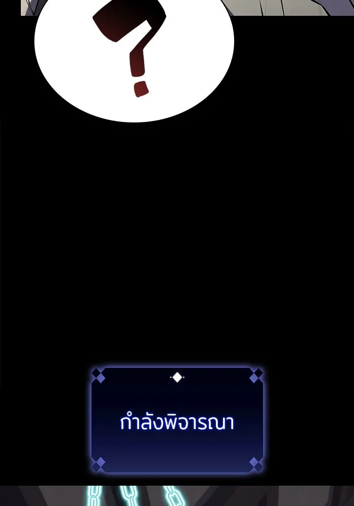 ผู้เล่นหน้าใหม่เลเวลแมกซ์ ตอนที่ 131 ถามตอบ รูปที่ 137