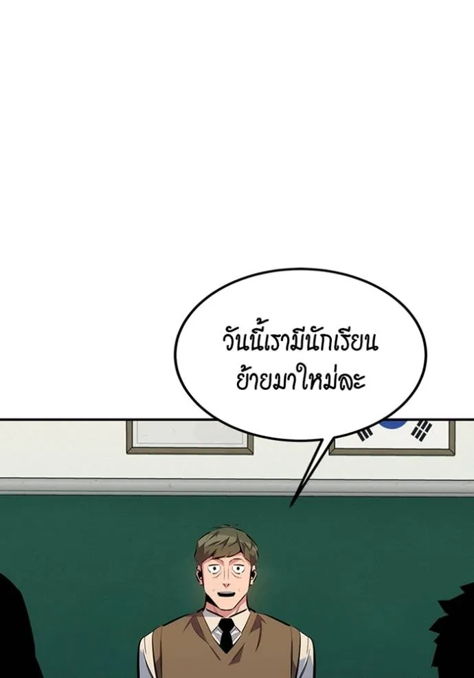 แยกร่างล่าอัตโนมัติ ตอนที่ 115 รูปที่ 139