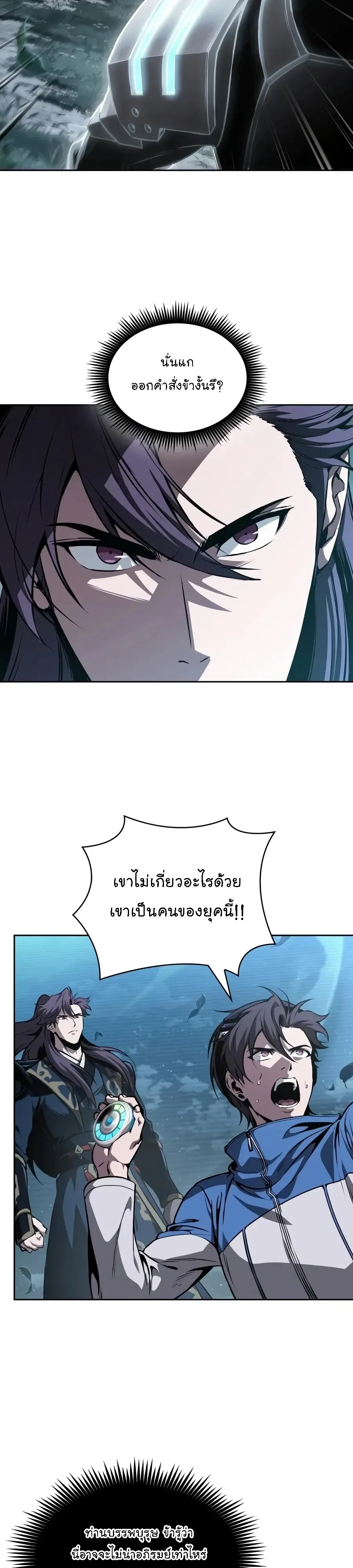 Nano Machine นาโนมาช_น ตอนที่ ตอนที่ 323 รูปที่ 19