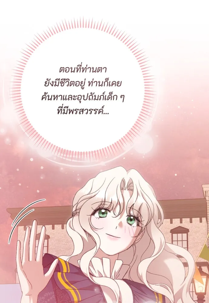 แด่ใจที่ไร้รัก ตอนที่ 66 รูปที่ 80