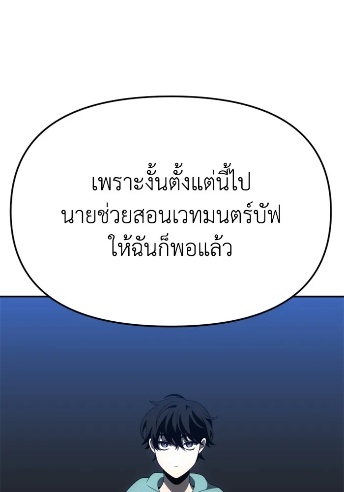 อดีตบอสหอคอย ตอนที่ 53 รูปที่ 49