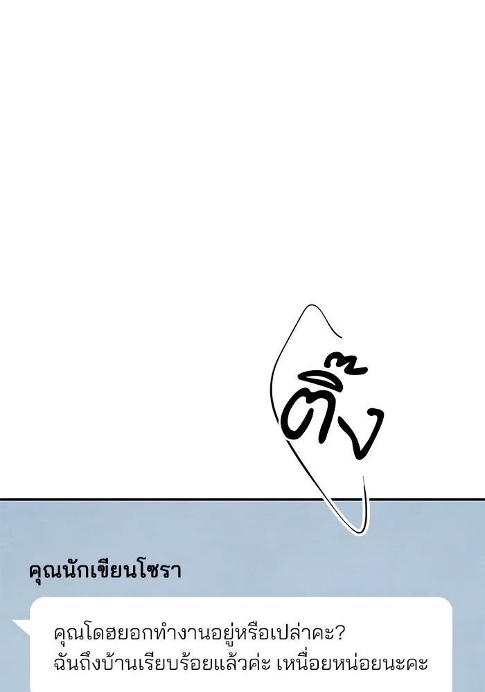 ปุลโซราได้เวลาดัง ตอนที่ 19 รูปที่ 62