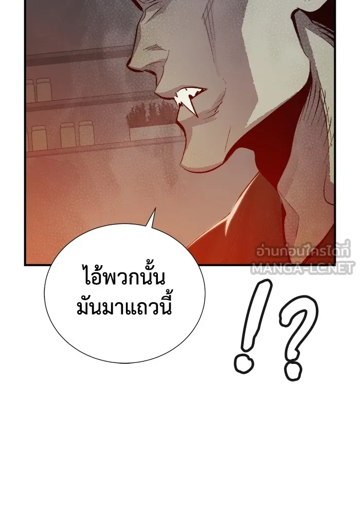 The Lone Necromancer ตอนที่ 30 รูปที่ 51