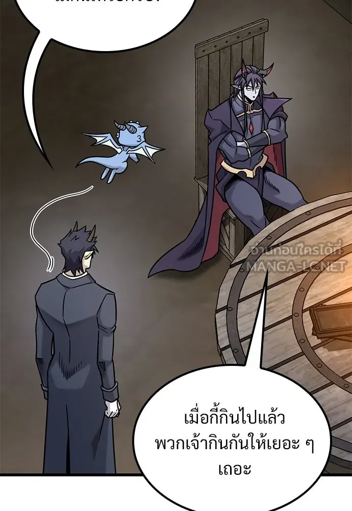วิถีชาวนาของราชาปีศาจ ตอนที่ 51 รูปที่ 57
